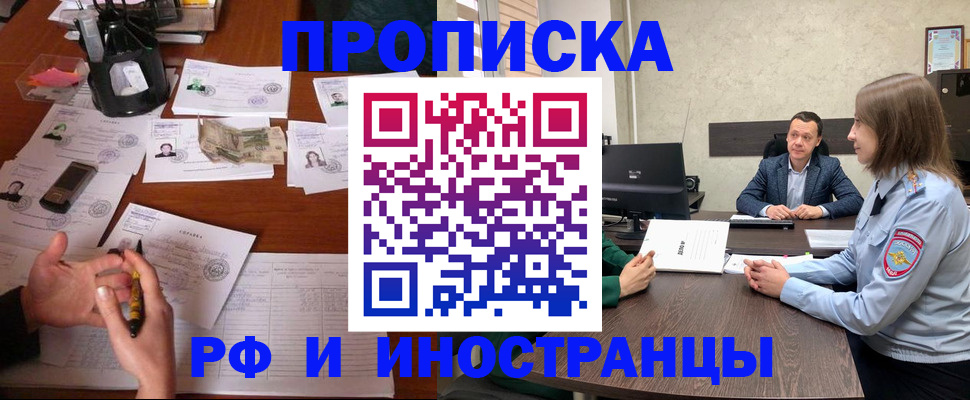 регистрация для школы в Хабаровске