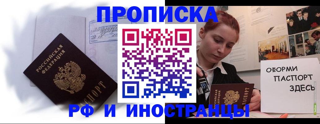 регистрация для дет. сада в Хабаровске