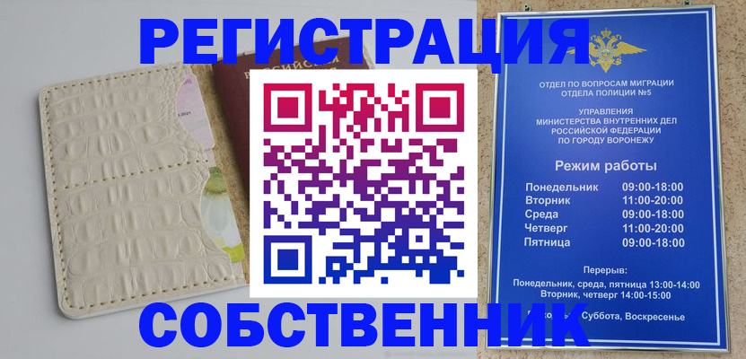 прописка гарантия в Хабаровске