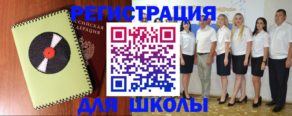 где прописаться в Хабаровске